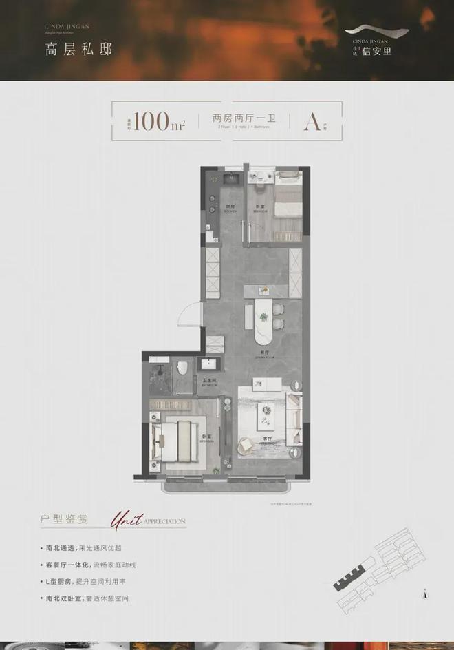 2025年信达信安里最新房价户型配套爱游戏体育◈信达信安里售楼处发布：(图23)