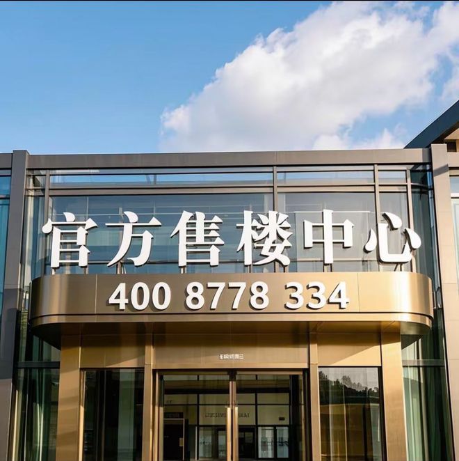 2025年信达信安里最新房价户型配套爱游戏体育◈信达信安里售楼处发布：(图39)