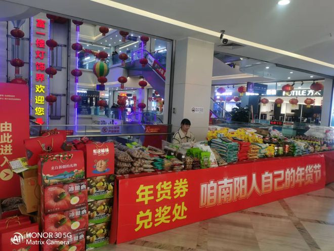 家”年货节 厂家优惠!商家优惠!大世界年