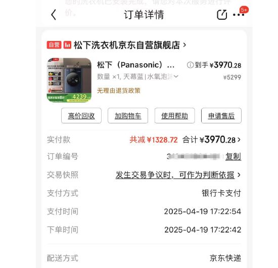 后拒认账 工程师：我的嘴就是鉴定结果爱游戏app网站松下洗衣机出故障售