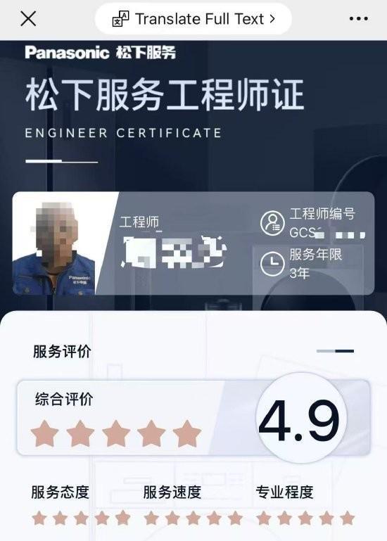 后拒认账 工程师：我的嘴就是鉴定结果爱游戏app网站松下洗衣机出故障售(图2)