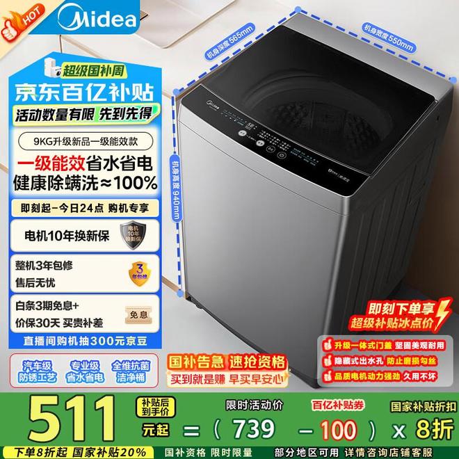 衣机：解放双手的家居清洁神器爱游戏网站入口9公斤大容量洗