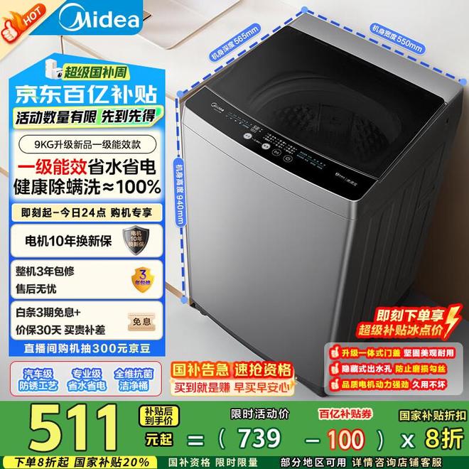 衣机：解放双手的家居清洁神器爱游戏网站入口9公斤大容量洗(图2)