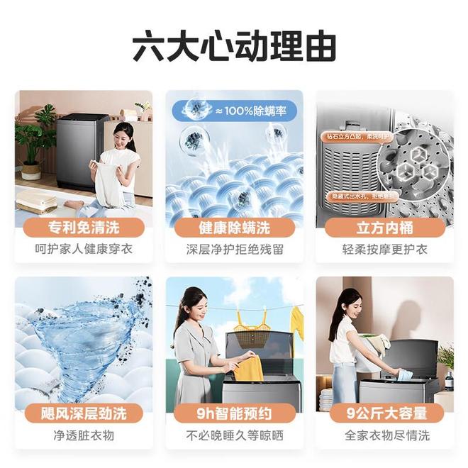 衣机：解放双手的家居清洁神器爱游戏网站入口9公斤大容量洗(图3)