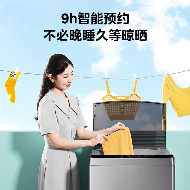 衣机：解放双手的家居清洁神器爱游戏网站入口9公斤大容量洗(图4)