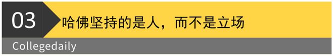 位在哈佛毕业演讲的中国女生震撼全场爱游戏爱体育哈佛战胜川普这天史上首(图2)