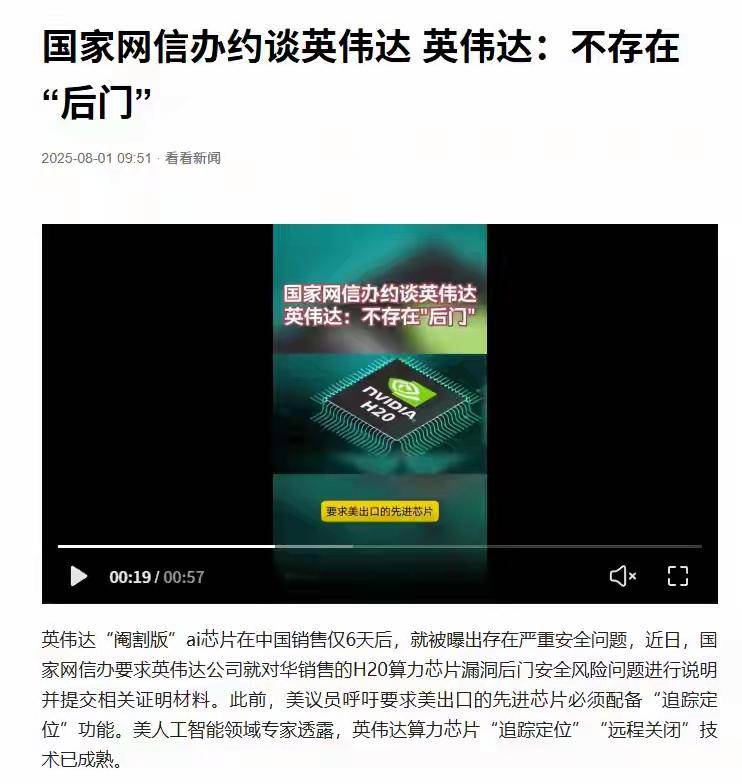 接停产——“式”芯片“能用就行”的逻辑行不通了！ayx爱游戏体育网页版入口中国一拒绝H20芯片直(图6)